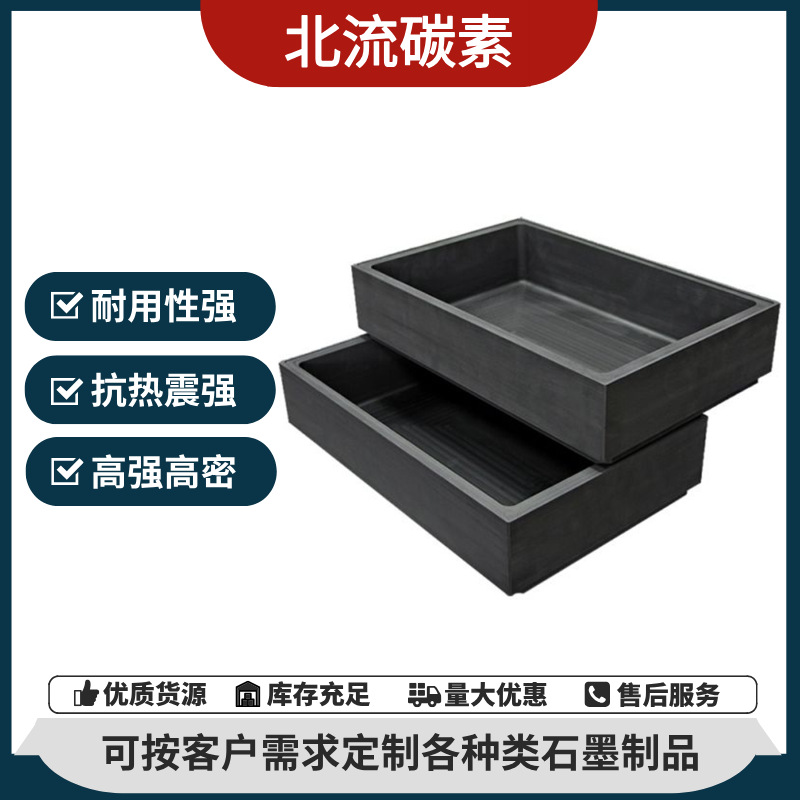 Manufacturer Customized High-Purity Graphite Crucible, High-Temperature-Resistant Graphite Square Crucible, Graphite Tank, High Strength, High Density, Antioxidant