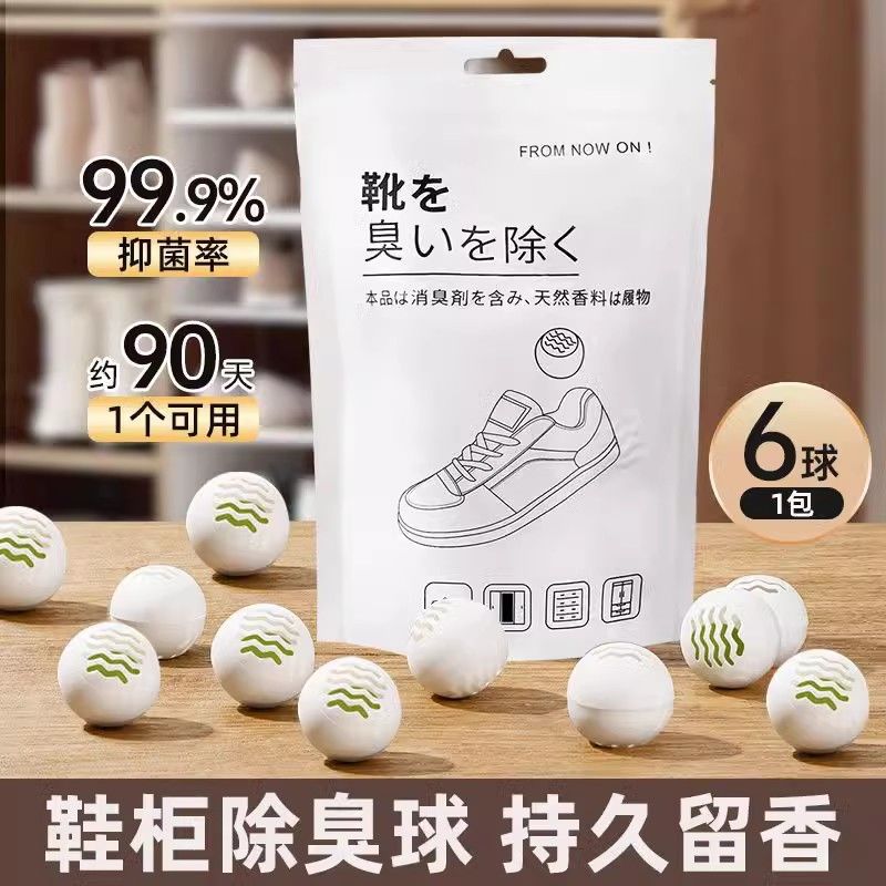 Shoe Odor Removal Shoe Cabinet Deodorization Artifact Deodorization Deodorization Sterilization Shoes Deodorization Pills Deodorization Ball Air Fresh Agent