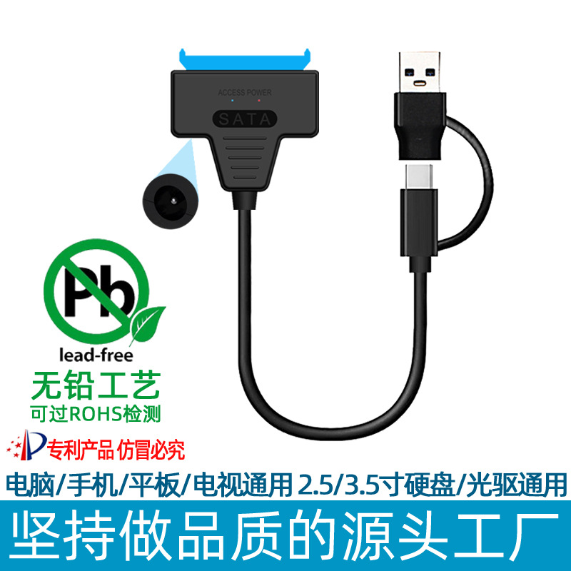 Легкий драйв, usb3.0 на sata с DC питанием, 2-в-1 кабель данных USB2.0