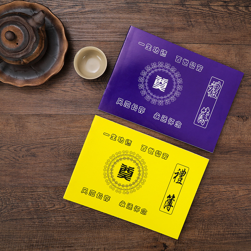 Белая книга подарков, похоронные принадлежности, красная и белая книга учета подарков, оптовая книга