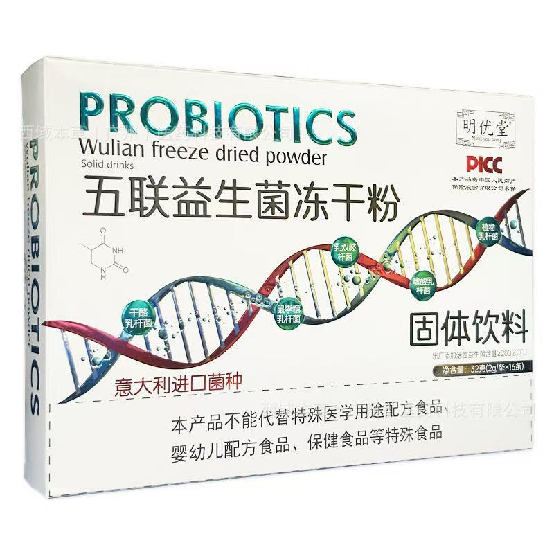 Mingyoutang Five-Link Probiotic Freeze-Dried Powder 16 Intestinal Probiotic Powder Supports One-Piece Drop Shipping and Traceless Shipping