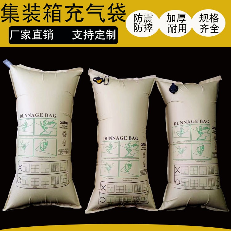 Sam container filling inflatable bag fixed Kraft paper airbag 100 * 180cm anti-collision container gap filling bag