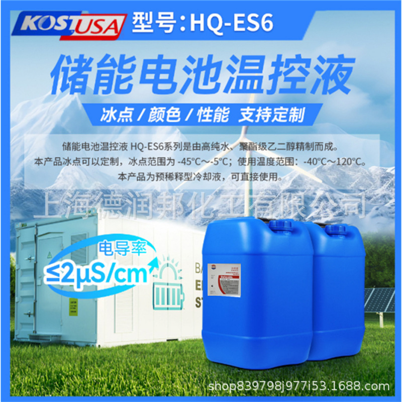 Поставка охладителя Hq-F2 для водородных топливных элементов, производитель ≤2Μs/Cm, гарантия 2 года, большое количество и отличная цена