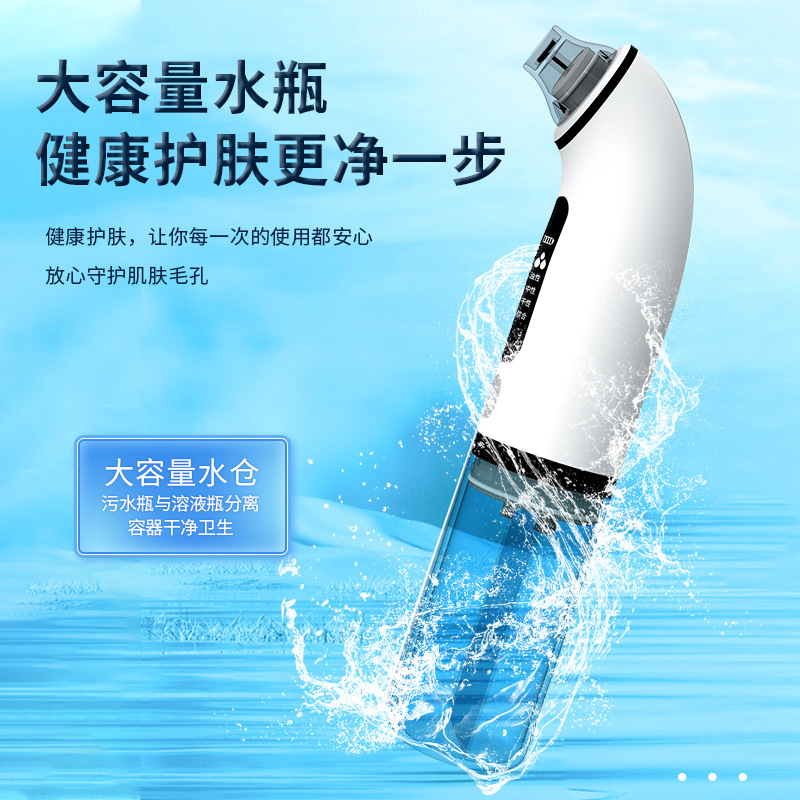 Cross-Border Beauty Instrument Household Small Bubble Blackhead Instrument Electric Mild Water Suction Pore Lifting Cleansing and Beautifying Tool