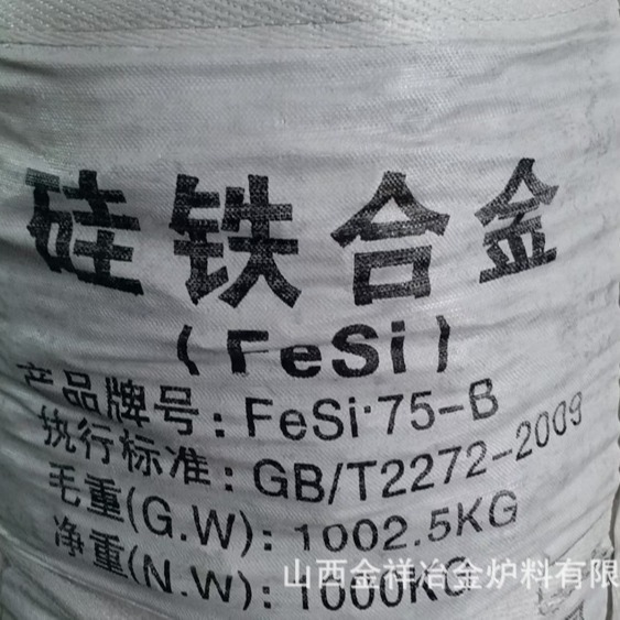 Customized Alloy Additive Silicon Iron Alloy Silicon Iron Casting Raw Materials Steelmaking Industrial Block Silicon Iron