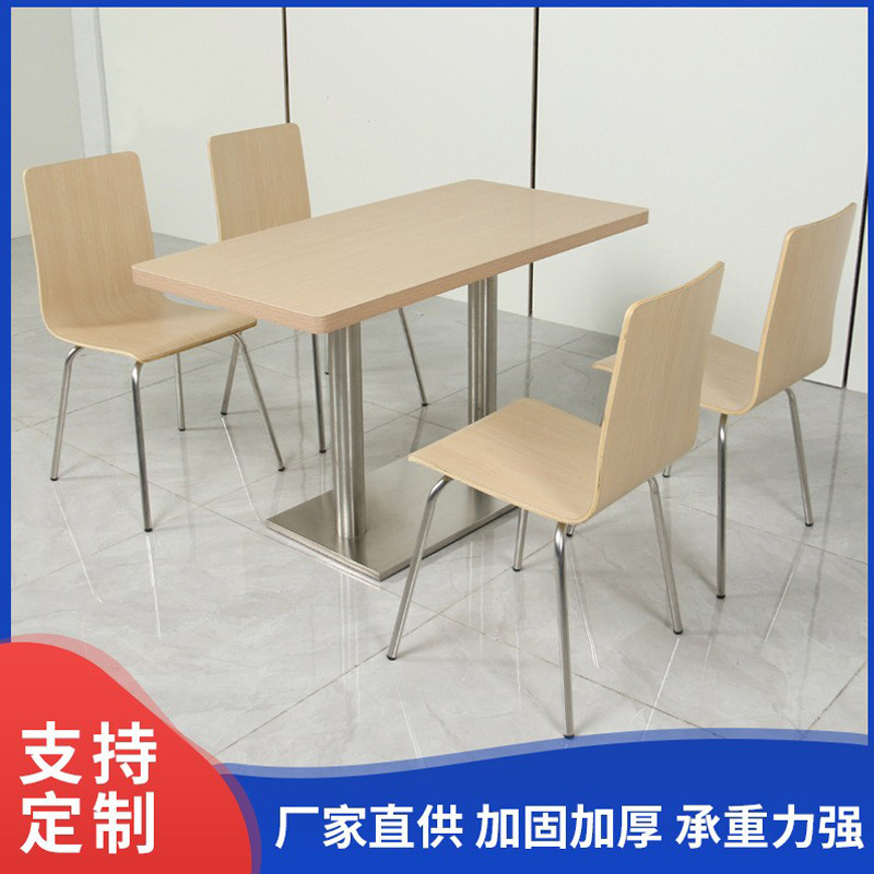 Комбинация стола и стульев для столовой школы, стол и стулья для сотрудников компании, столовая для студентов колледжа, стол для быстрого питания, малый магазин