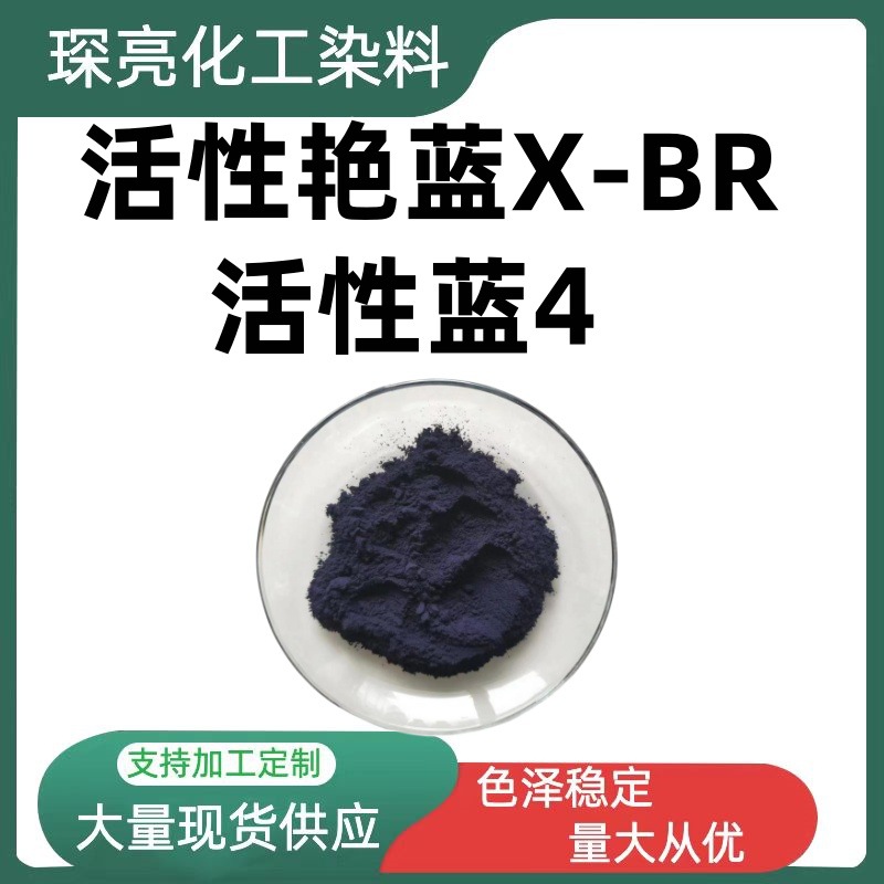 Alkaline Bright Red X-5GN Water-based Color Powder Acrylic Wool Textile Paper Wood Dye Alkaline Red 14