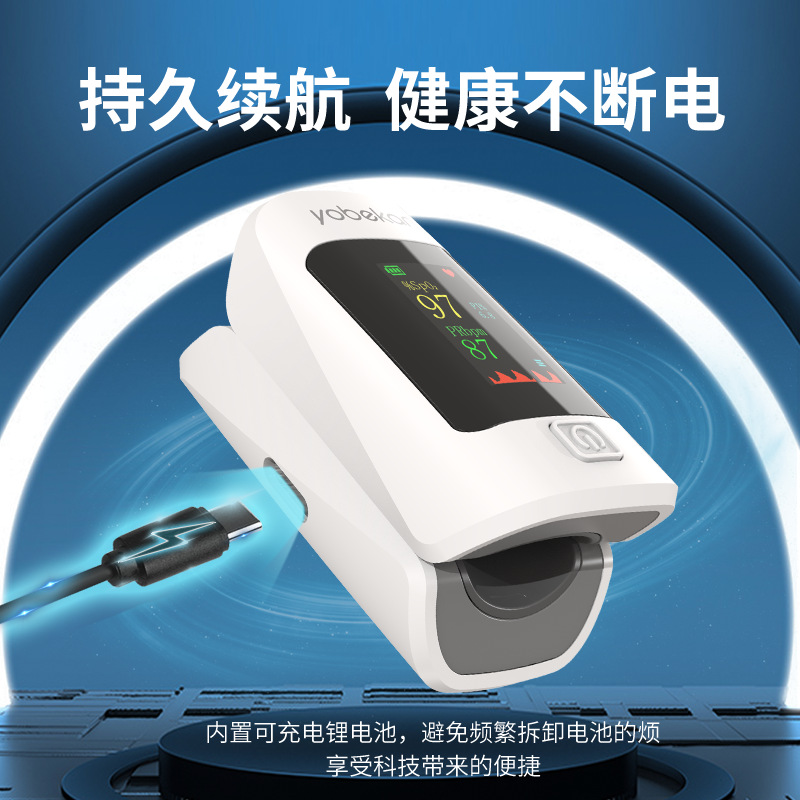 Yoube Kangbo Oximeter Cross-border Oxygen Saturation Pulse Heart Rate Monitor Household Finger Pulse Oxygen Heart Rate
