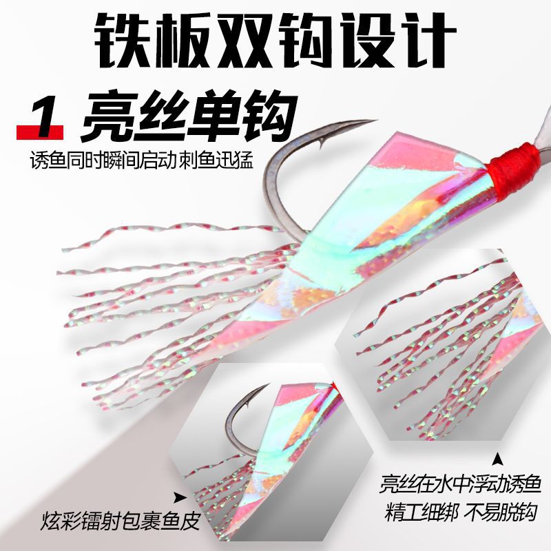 Electroplated Iron Plate Lure Long-Range Falling Fish Skin Bionic Fake Bait Freshwater Sea Fishing Black Fish Three Bass Set Special