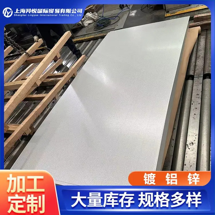 Aluminized Zinc Plate, Zinc-Aluminum-Magnesium Plate, Aluminized Zinc Roll, Aluminized Zinc Plate, Shanghai Baosteel Aluminized Zinc Plate, Roll Aluminum-Magnesium Plate, Customized