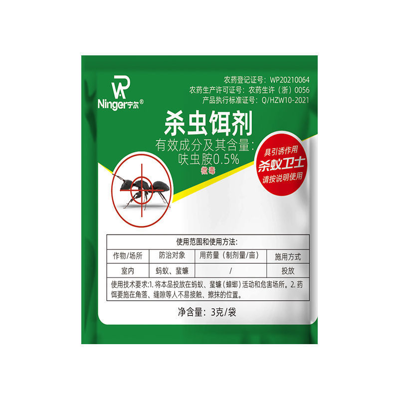 Ning Er Ant medicine wholesale household ant killing clear indoor yellow ant anti-red ant black ant non-toxic delivery