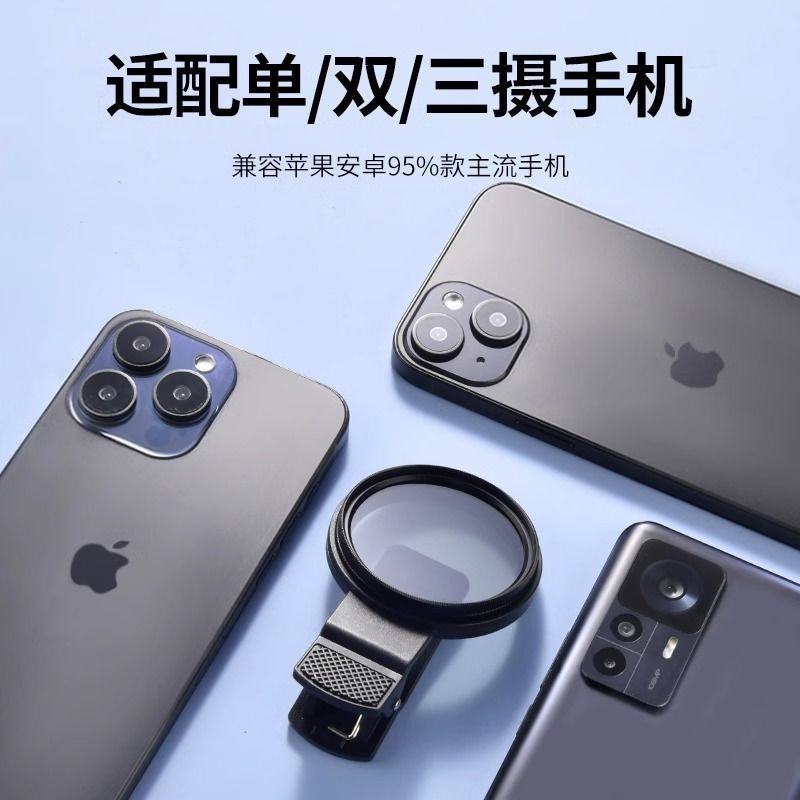 Spot 67Mm/52Mm Mobile Phone Photography Polarizer Lens Filter with Clip Cpl Polarizer to Eliminate High Reflective
