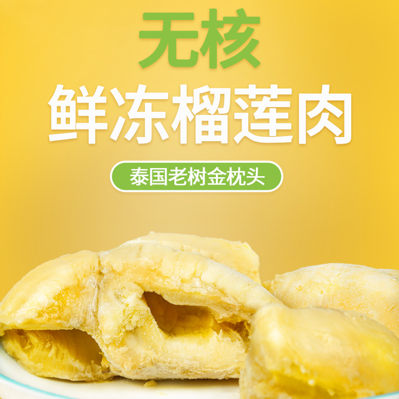 Thailand Wholesale Golden Pillow 3A Grade Tree Ripe Frozen Durian Pulp Fresh Seasonal Frozen Fruit Seedless Commercial Baking