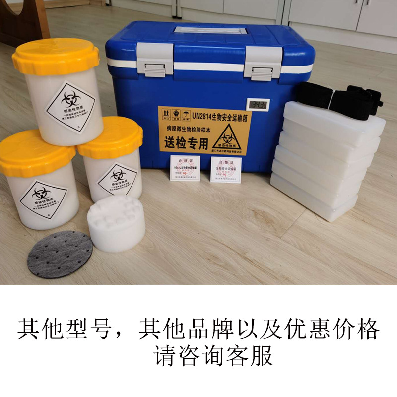 Qi Bing QBLL0812 Biosafety Transport Box Sample Transfer Box Large Capacity Vaccine Refrigerated Transport Box