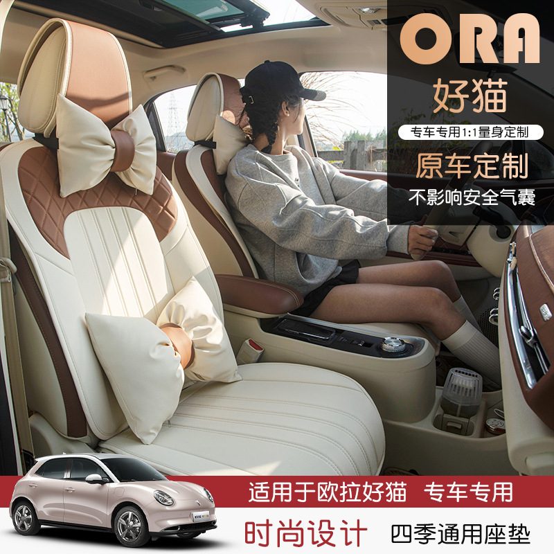 Euler Good Cat специальная подушка для сидений четырех сезонов универсальная