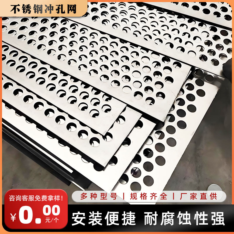 Перфорированная сетка из нержавеющей стали, перфорированная панель, декоративная перегородка, звукопоглощающая изоляционная панель, металлический звуковой барьер с круглыми отверстиями