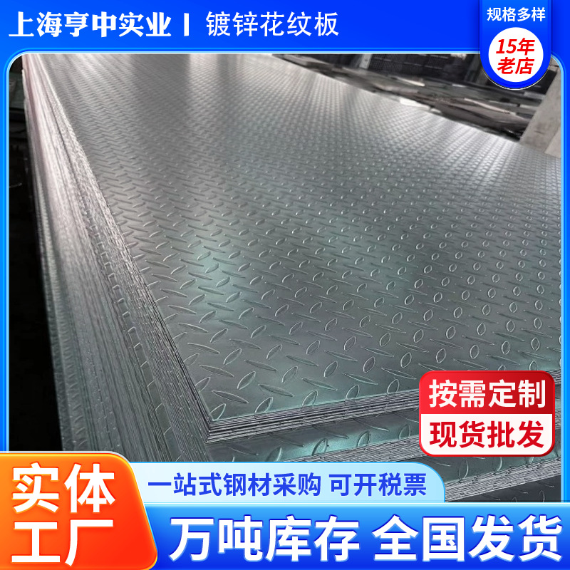 Плита из углеродной стали с узором 2мм 3мм 4мм, плита для ступенек 5мм 6мм, противоскользящая плита, стальная плита Q235