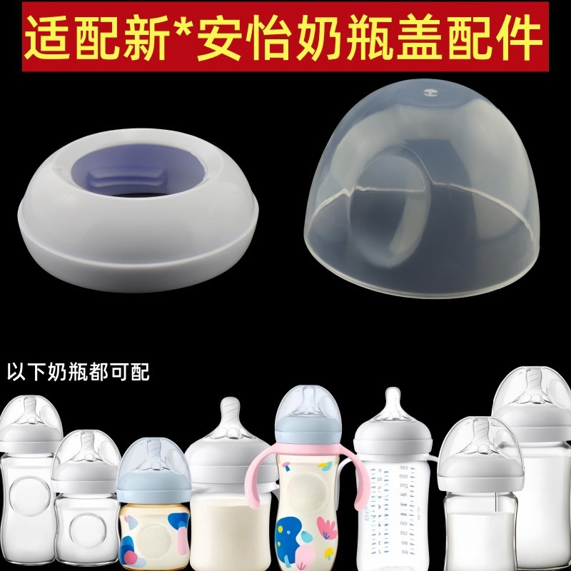 подходит для аксессуаров новой бутылки Bei Zhixing, крышка, гладкая крышка для бутылки