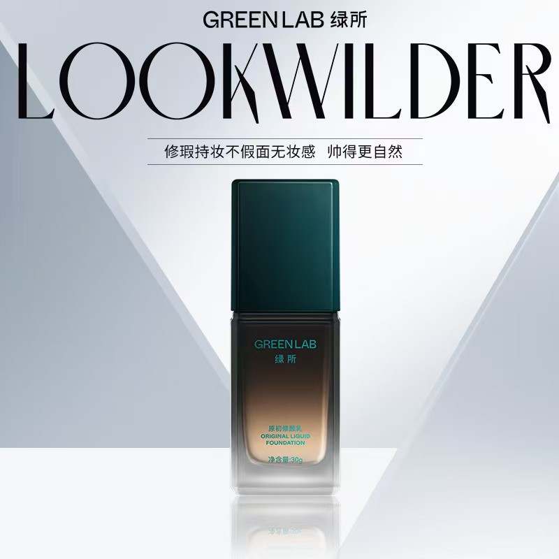 Крем Green для мужчин без макияжа, естественное покрытие акне, BB крем, тональный крем, длительное увлажнение