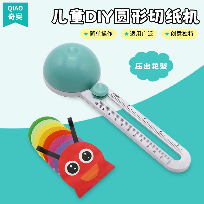Готовый круглый резак для бумаги детский креативный круглый резак разных размеров