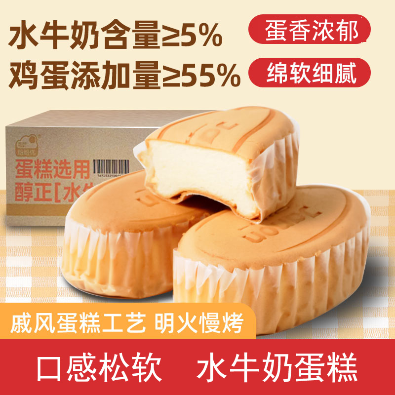 Пирожное из молока буйвола на завтрак, 2 кг, целая коробка, готовые закуски на завтрак