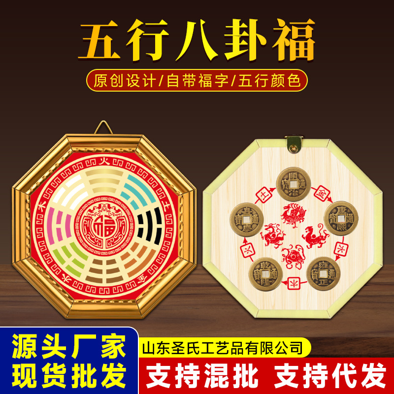 Новое зеркало Багуа Пять элементов Пять императоров для дома