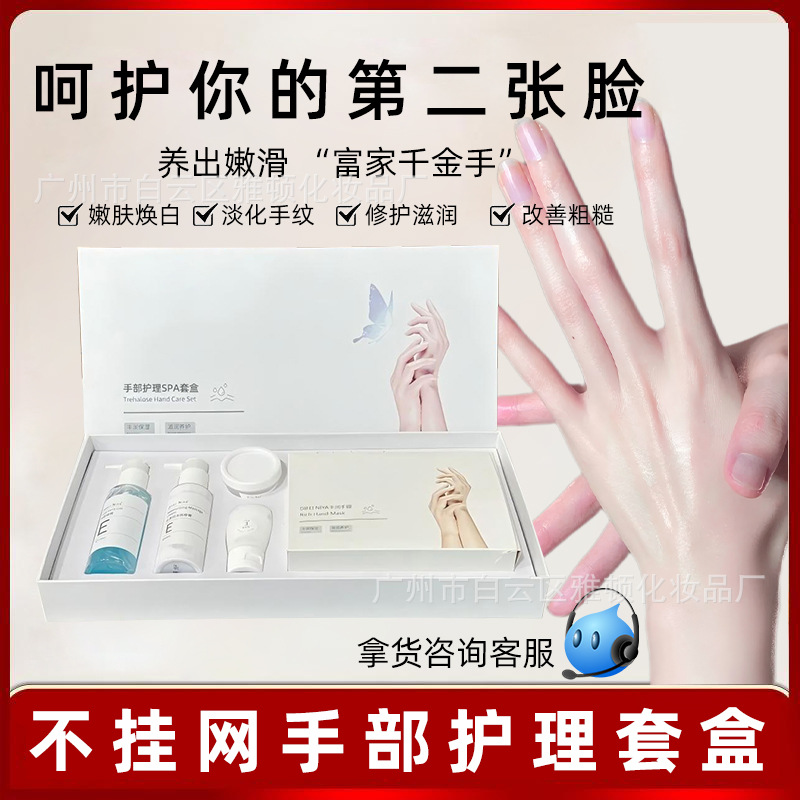 Hand Care Set, Beauty Salon Special Hand Mask to Fade Hand Lines, Hydrating and Smoothing Hand Cream, Hand Care Set, Large Set Box