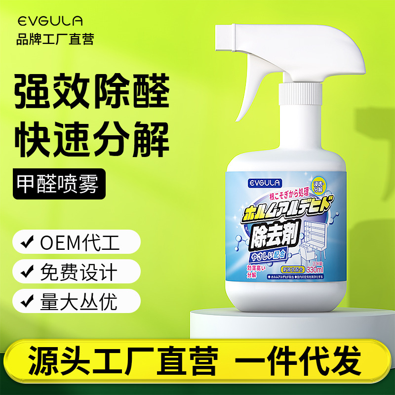 Очиститель формальдегида, сильный дезодорант для мебели в новом доме