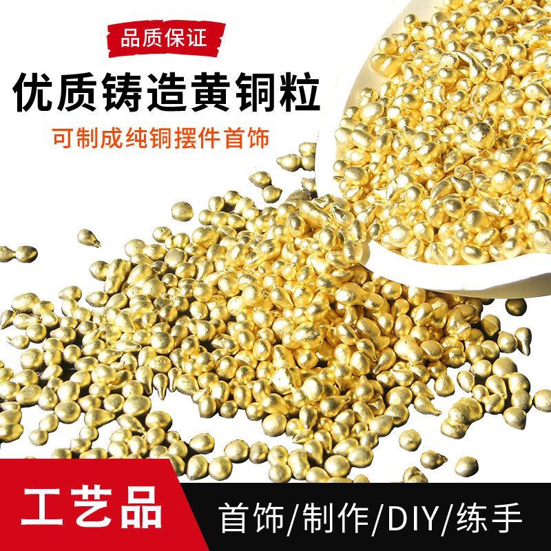 Латунный материал/нейтральные медные гранулы медный блок/практика для новичков/ручные медные гранулы/инструменты и оборудование ювелира