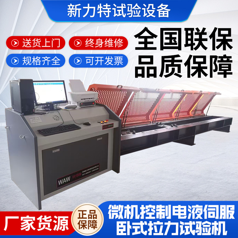 Микрокомпьютерная электро-гидравлическая горизонтальная испытательная машина на растяжение для кабелей и цепей