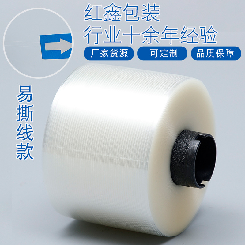 White Easy-to-tear Strips, Unpacked Easy-to-pull Strips, Anti-counterfeiting, Easy-to-tear, Easy-to-tearable Strips, Express Envelopes, Corrugated Cartons, Easy-to-tear Strips Manufacturers