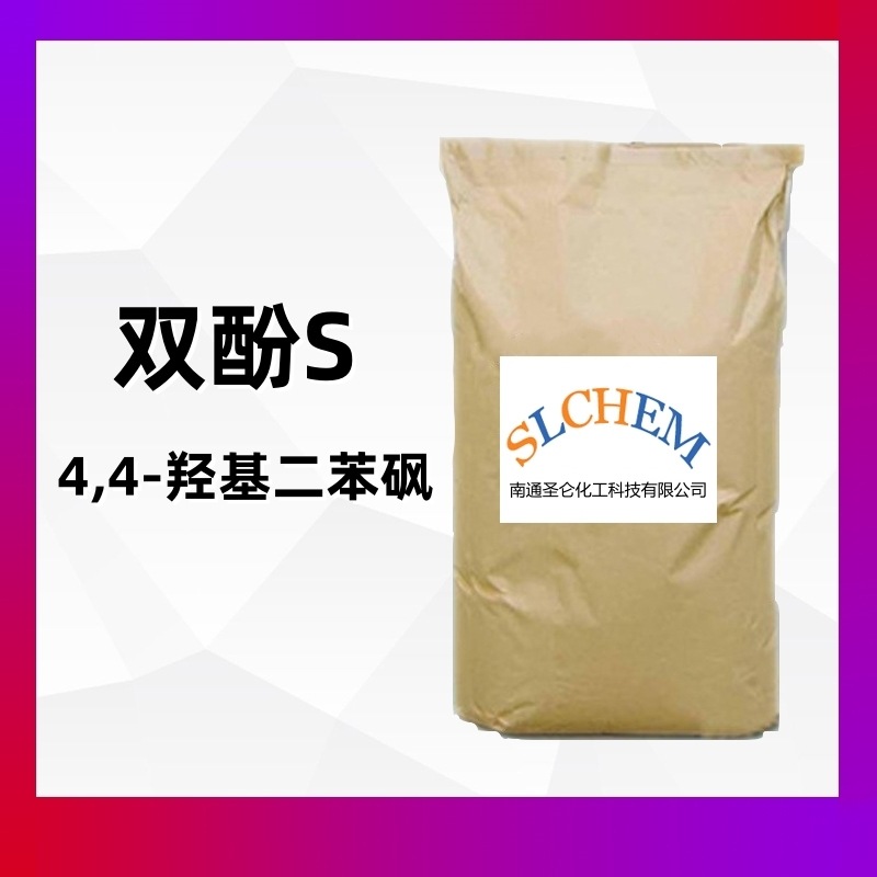 Бисфенол S промышленного назначения 99.5% содержание 4,4-Гидроксибисфенилсульфон Cas No. 80-09-1
