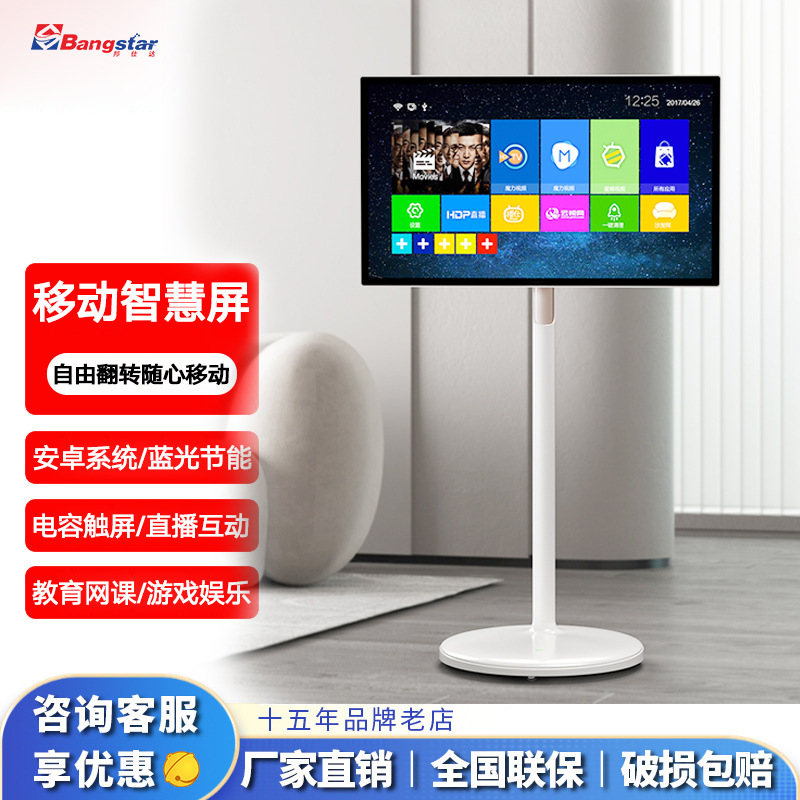 Mobile Smart Smart Screen Smart Interactive Touch Direct Broadcasting Machine New Energy Girlfriend Machine Wireless Screen Mobile