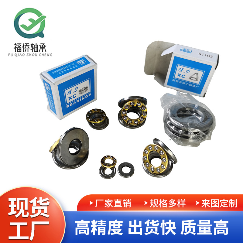 Миниатюрный самолет подшипник скольжения F8-14M F8-16M F8-22Z стальной подшипник для дверных и оконных петель