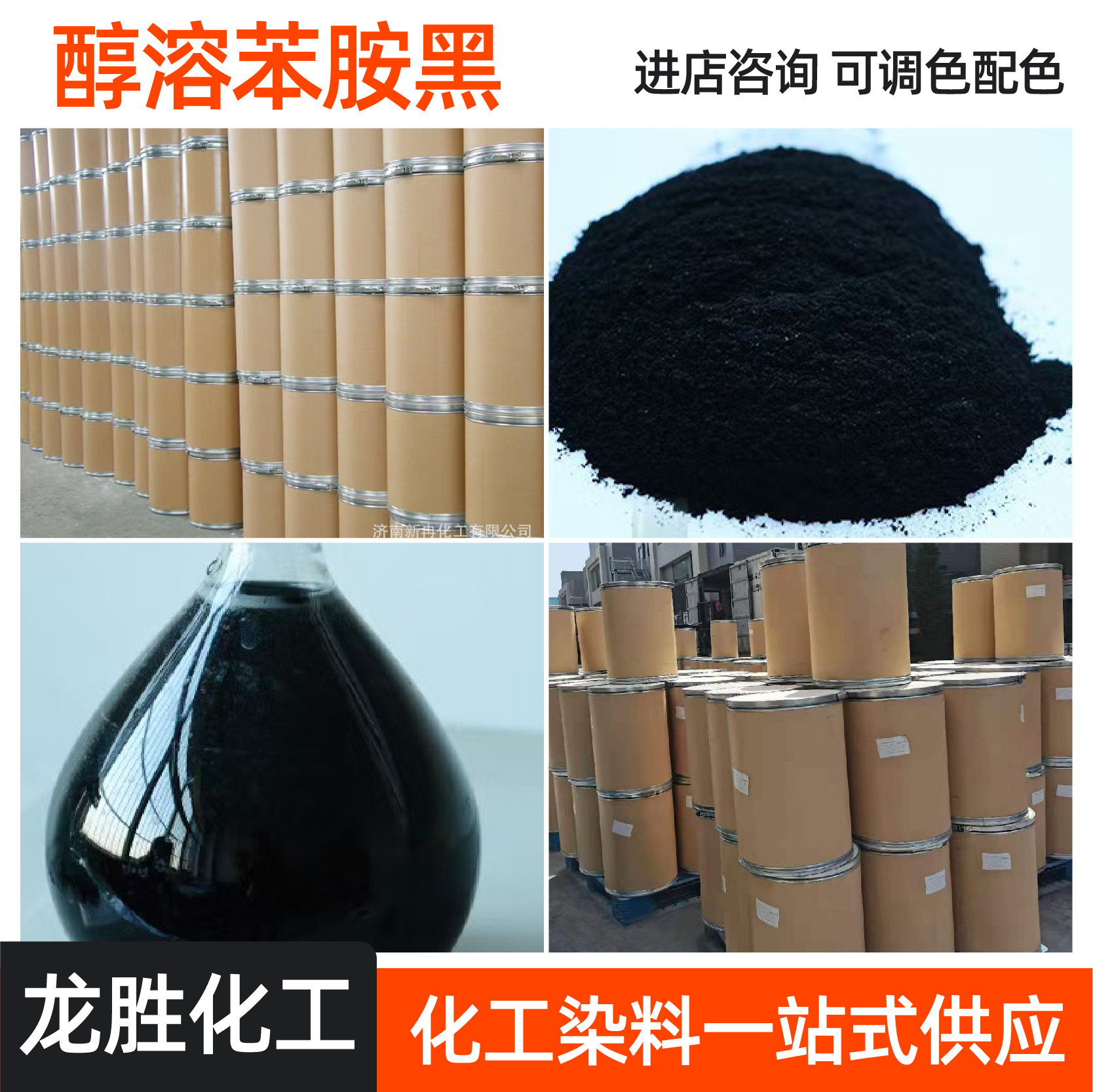 Solvent Black No. 5 Ink Plastic Ink with Color Powder Without Precipitation Solvent Dye Alcohol Solbenzo Black