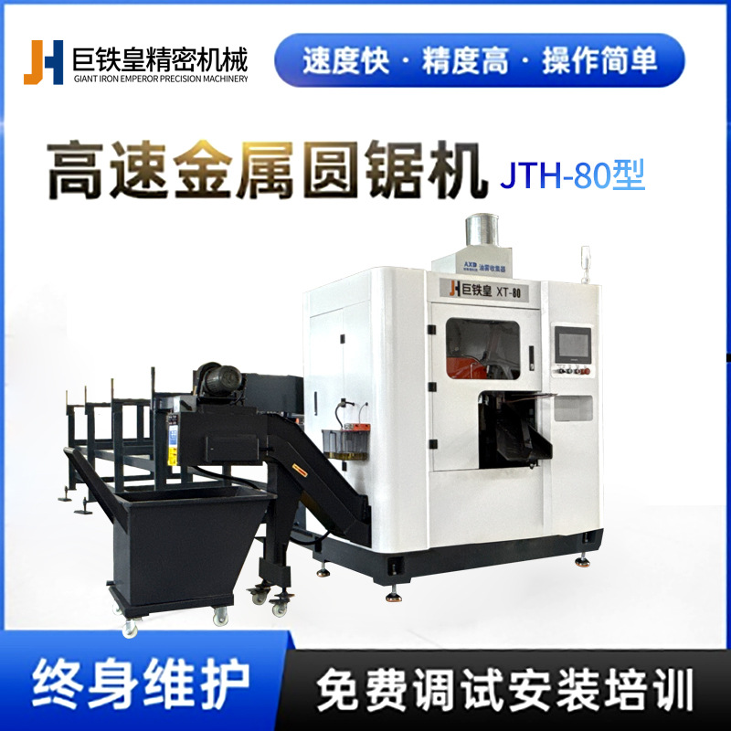 Высокоскоростная круглая пила, автоматическая подача, высокая точность резки ±0.01мм