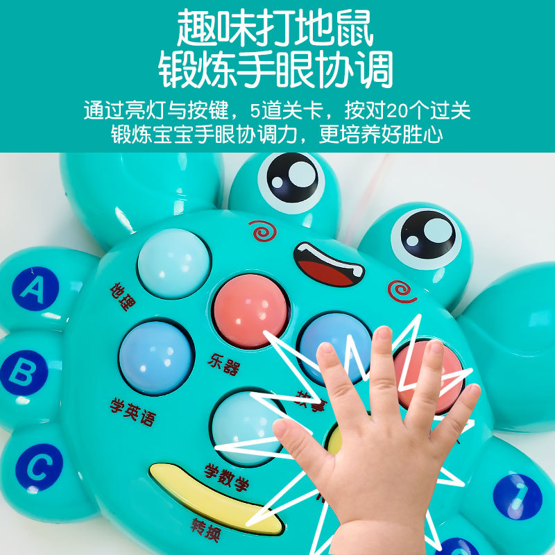 New Whack-A-Mole Kidsren's Toy Infant Puzzle 1 to 2 Years Old 3 Boys and Girls Multi-Functional Crab Early Education Small