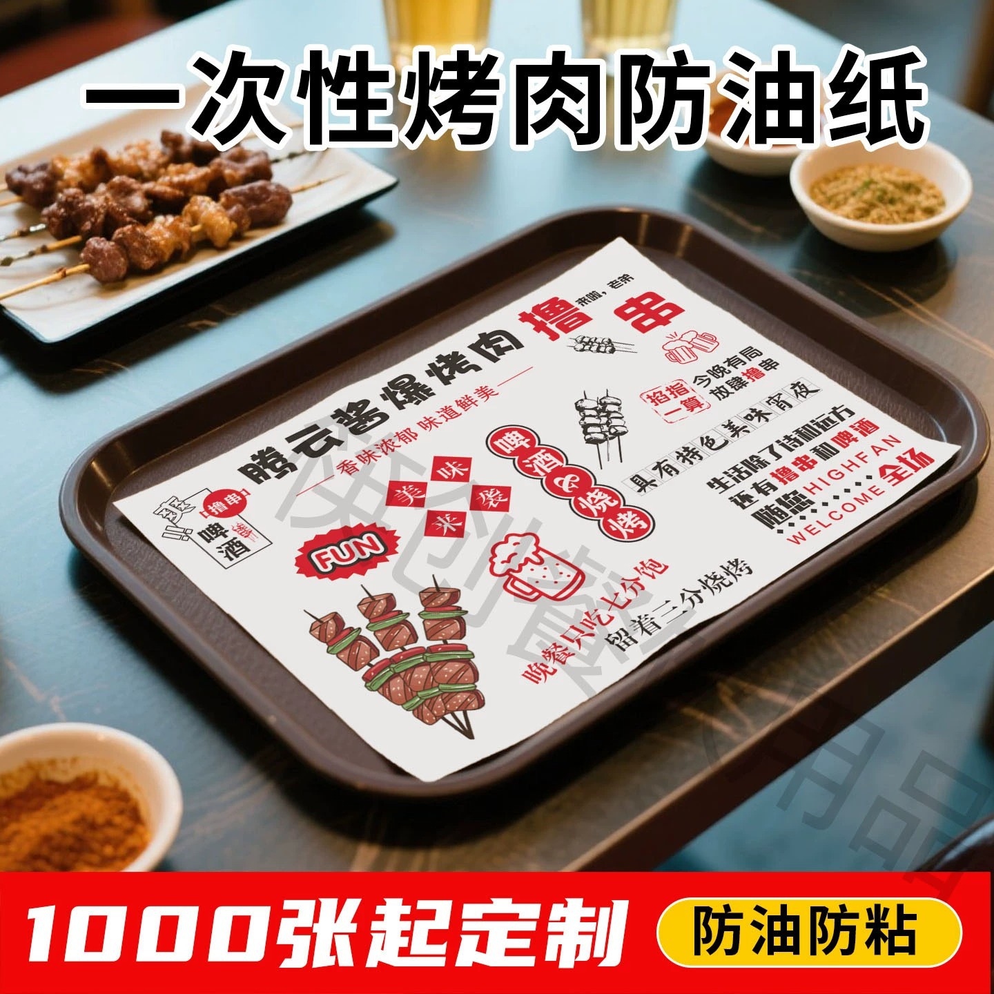 Disposable Placemat Paper with Customized Logo for Commercial Use in Restaurants, Hotels, Hot Pot Restaurants, Special Tabletop Paper, Oil-Proof Placemat Paper