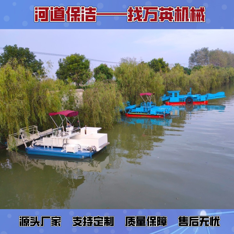 Automatic Floating Boat Manufacturers Supply Water Hyacinth Salvage Boats, Paddle Wheel Drive, Water Weeding Boats All Year Round