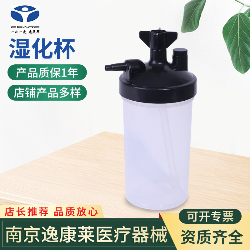 Увлажняющая бутылка для кислорода 250мл с различными соединениями, аксессуары для ингалятора, фильтр, увлажняющая чаша