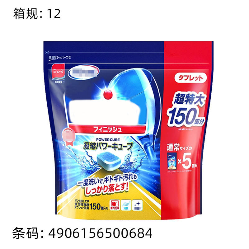 Japan Imported Bright Dishwashing Block Dishwashing Beads Dishwasher Three-In-One Special Detergent Cleaning Agent