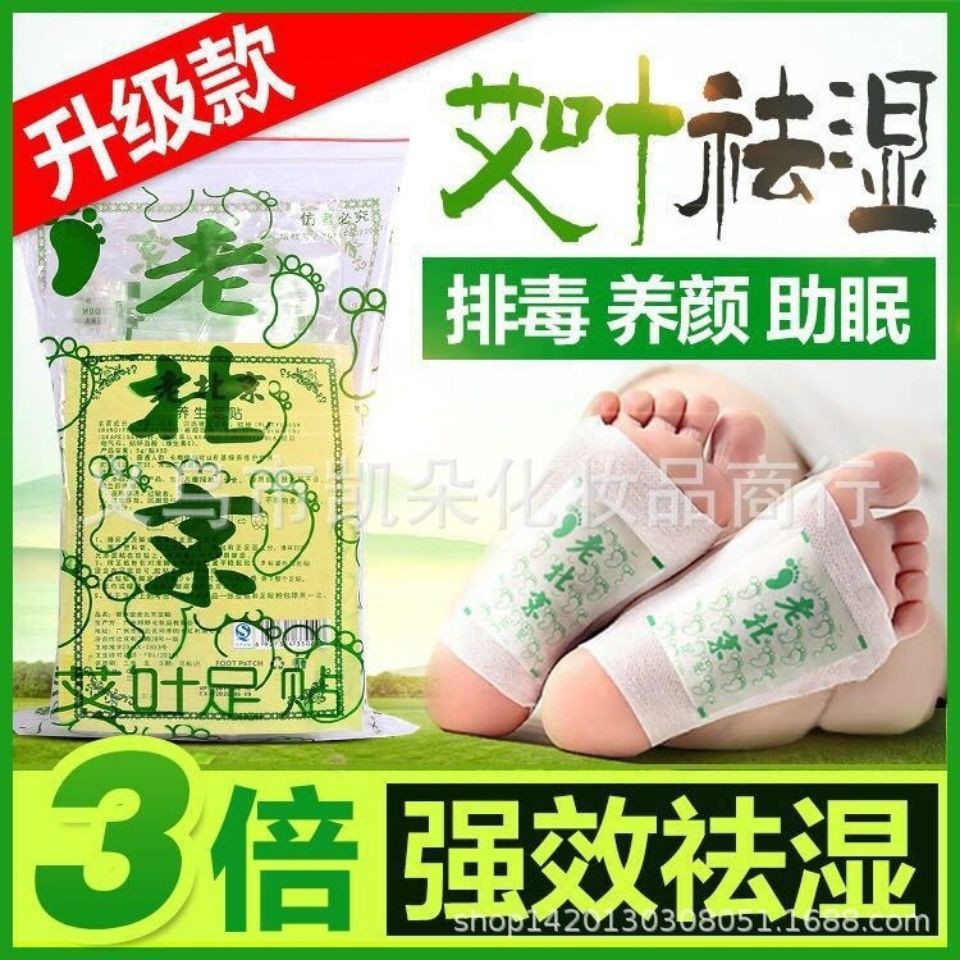 Патчи для ног с полынью и бамбуковым уксусом, глубокий уход, чайное дерево для дезодорации