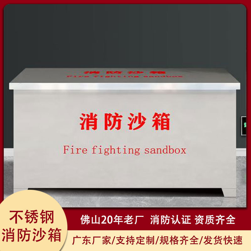 Пожарный песочница из нержавеющей стали 304, для газовых станций, 1 кубометр, утолщенный ящик для защиты от пожара и наводнения