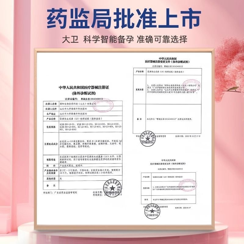David ovulation test paper high precision pregnancy test ovulation quasi pregnancy test paper family planning supplies pregnancy test paper wholesale