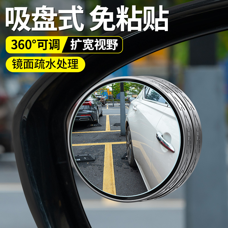 Car Reversing Rearview Mirror, Suction Cup Car Small Round Mirror, 360-Degree Adjustable Large Field of View Auxiliary Wide-Angle Blind Spot Mirror