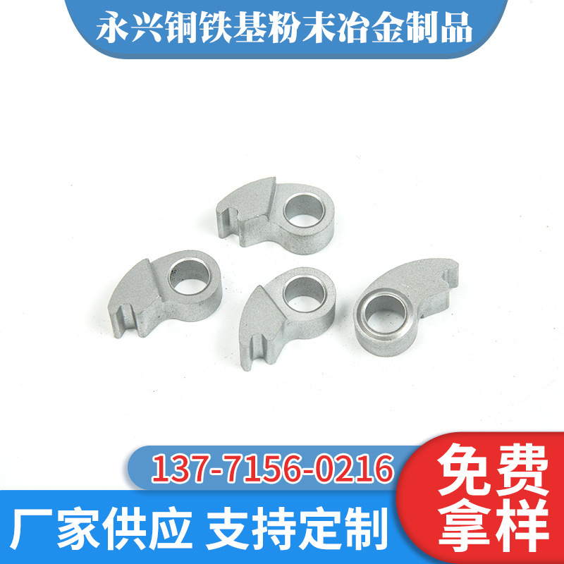 Фабрика поставляет аксессуары для мебели из порошовой металлургии, различные спецификации, опциональные детали из нержавеющей стали оптом