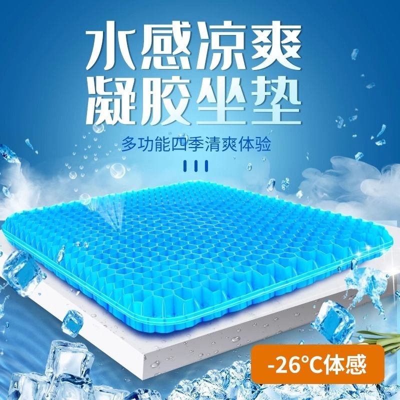 Новый гелевый подушка с сотами, летняя охлаждающая подушка для автомобильного сиденья, дышащая подушка для офиса, силиконовая обивка