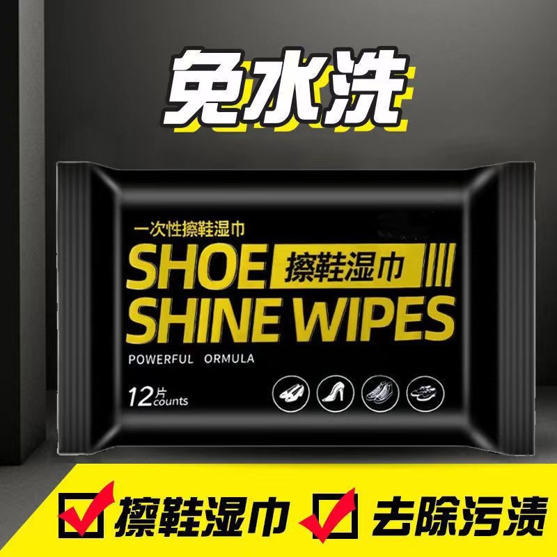 Shoes Wet Wipes 12 Smoking Portable Disposable Wet Wipes Disposable Artifact Footwear Strong Decontamination Factory Outlet