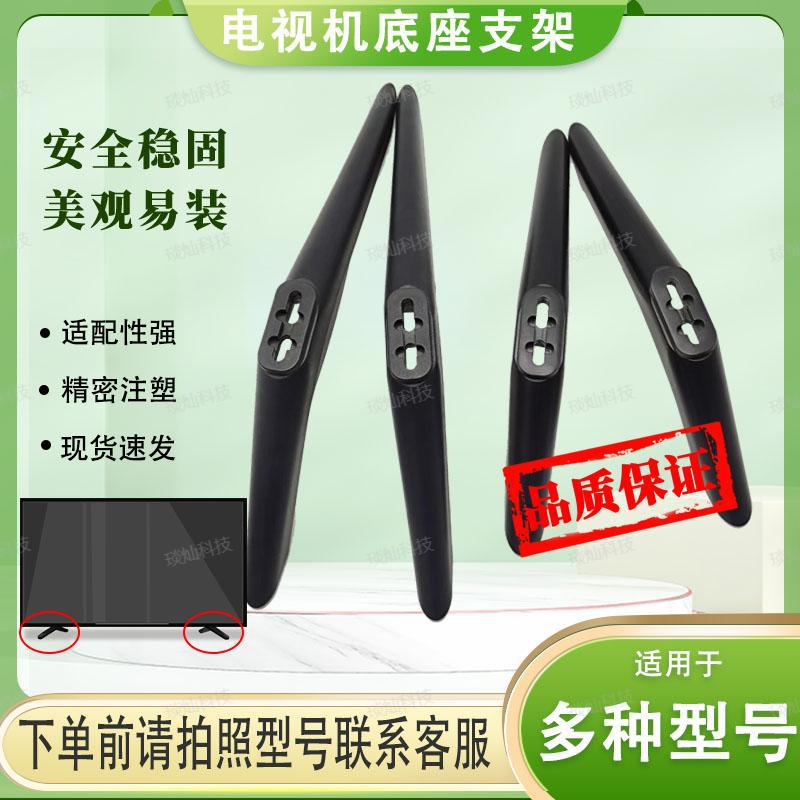 Подходит для различных домашних кронштейнов для ЖК-телевизоров 32-43 дюйма, универсальные настольные штативы