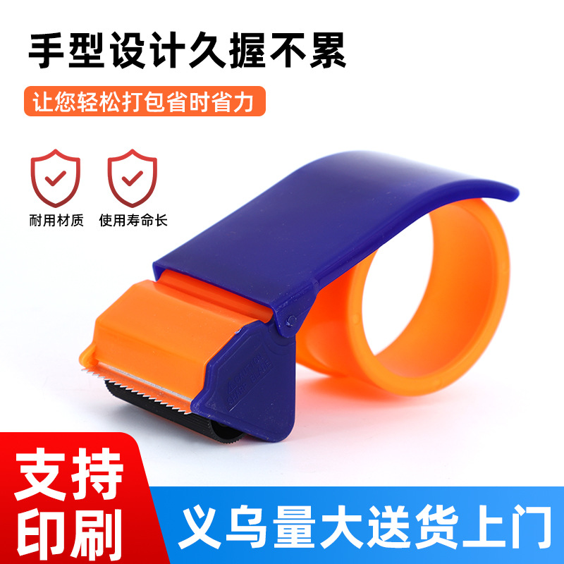 Tape cutter in stock wholesale large 6cm tape holder handheld tape packer small size 4.8cm box sealer